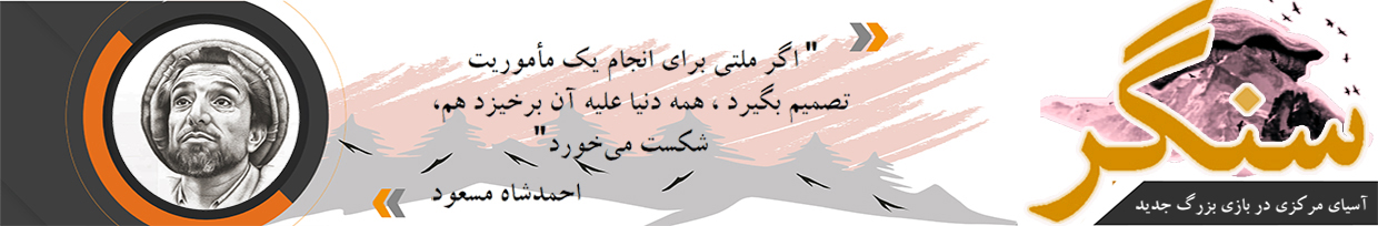 Sangar