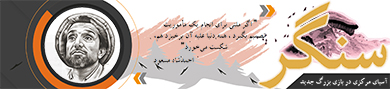 Sangar